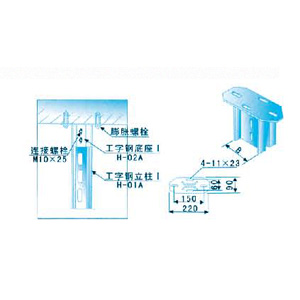 工字（zì）鋼立柱底座